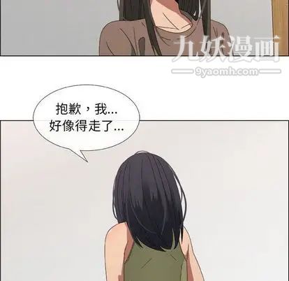 漂亮姐姐，第17話，第 40 页