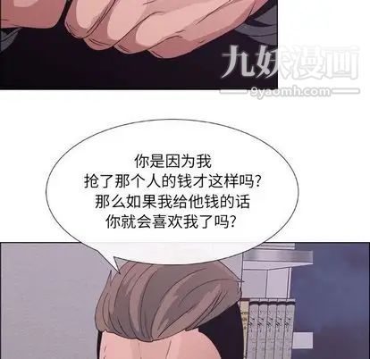漂亮姐姐，第17話，第 69 页