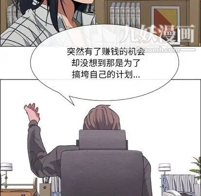 漂亮姐姐，第17話，第 65 页