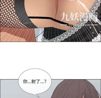 漂亮姐姐，第17話，第 8 页