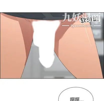 漂亮姐姐，第17話，第 12 页