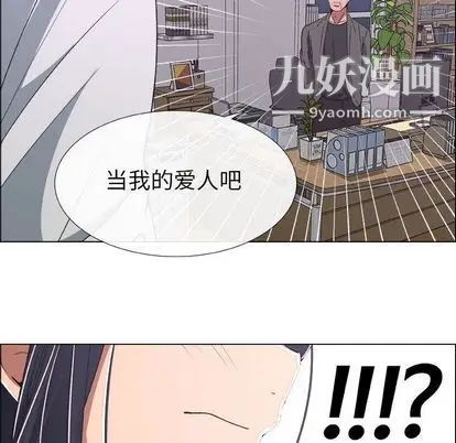 漂亮姐姐，第17話，第 77 页