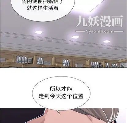 漂亮姐姐，第17話，第 52 页