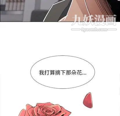 漂亮姐姐，第17話，第 60 页