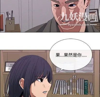 漂亮姐姐，第17話，第 64 页