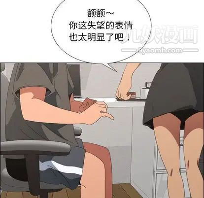 漂亮姐姐，第18話，第 69 页