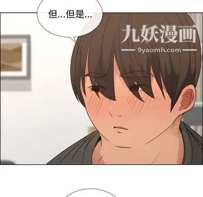 漂亮姐姐，第18話，第 84 页