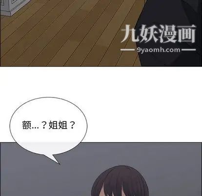 漂亮姐姐，第18話，第 21 页