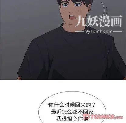 漂亮姐姐，第18話，第 22 页