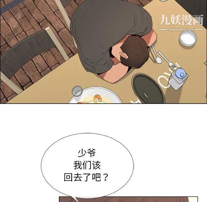 漂亮姐姐，第19話，第 34 页