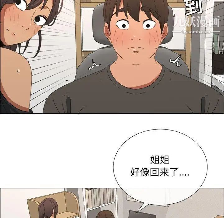 漂亮姐姐，第19話，第 5 页