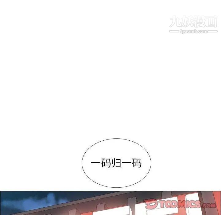 漂亮姐姐，第19話，第 44 页