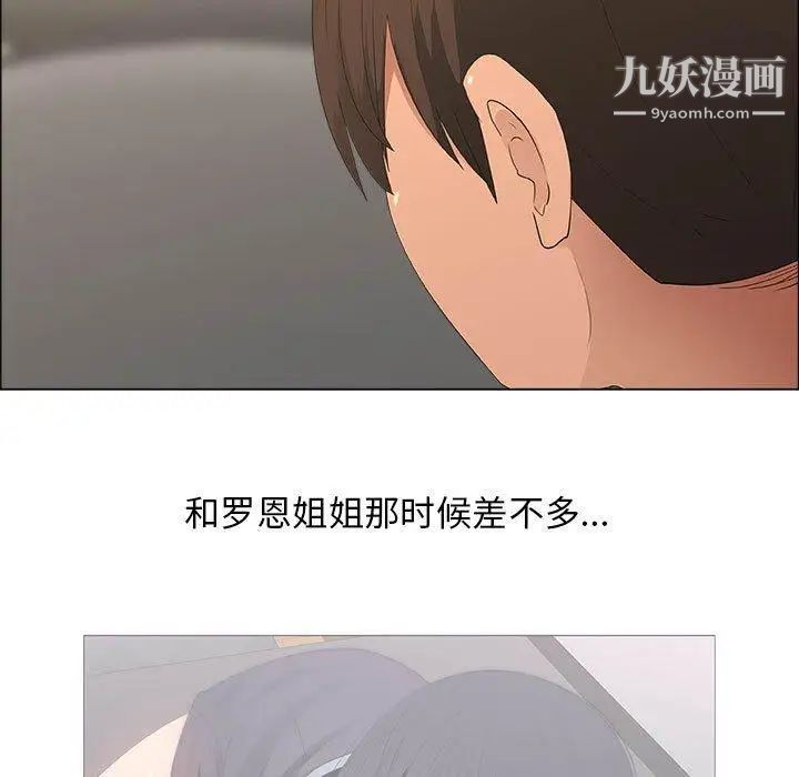 漂亮姐姐，第19話，第 11 页