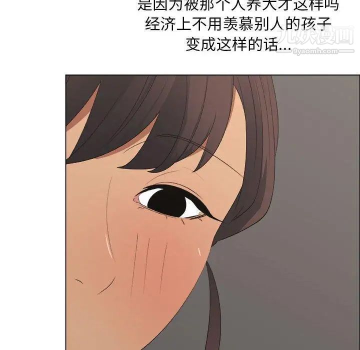 漂亮姐姐，第19話，第 40 页