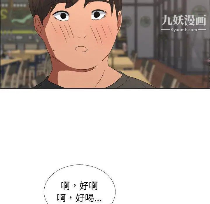 漂亮姐姐，第19話，第 28 页