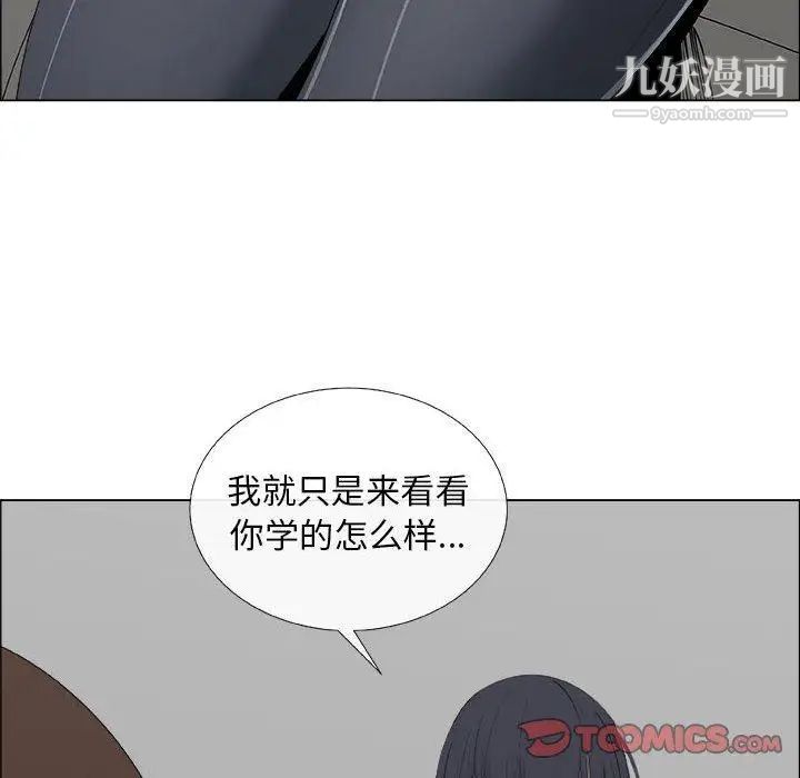 漂亮姐姐，第20話，第 44 页