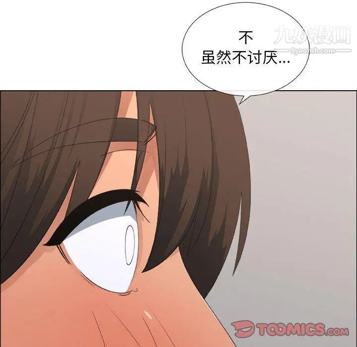 漂亮姐姐，第21話，第 8 页