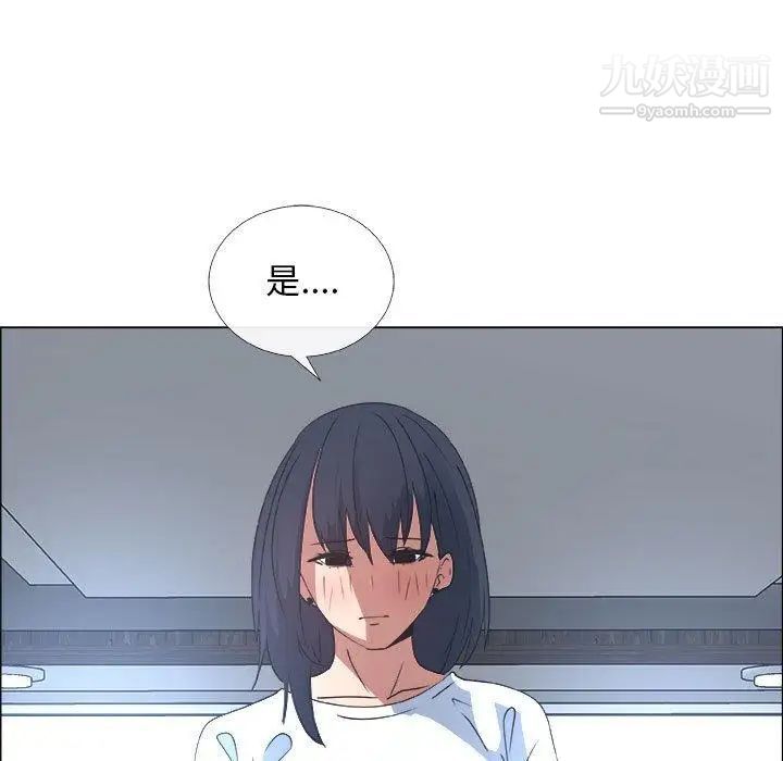 漂亮姐姐，第21話，第 77 页