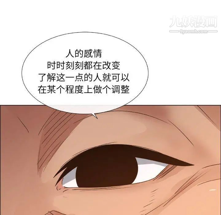 漂亮姐姐，第22話，第 65 页
