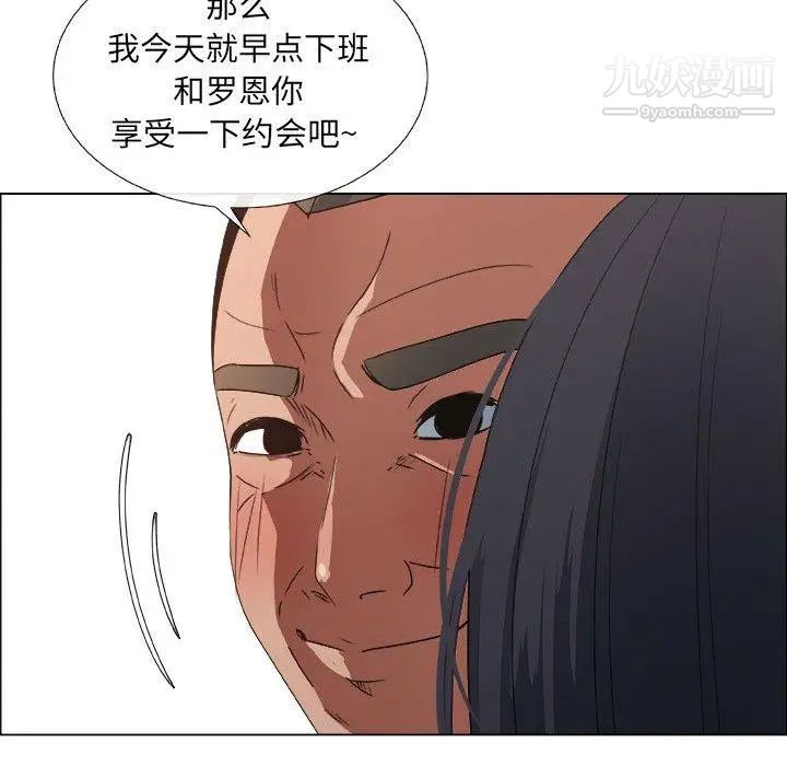 漂亮姐姐，第22話，第 15 页
