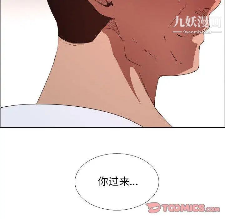 漂亮姐姐，第23話，第 44 页