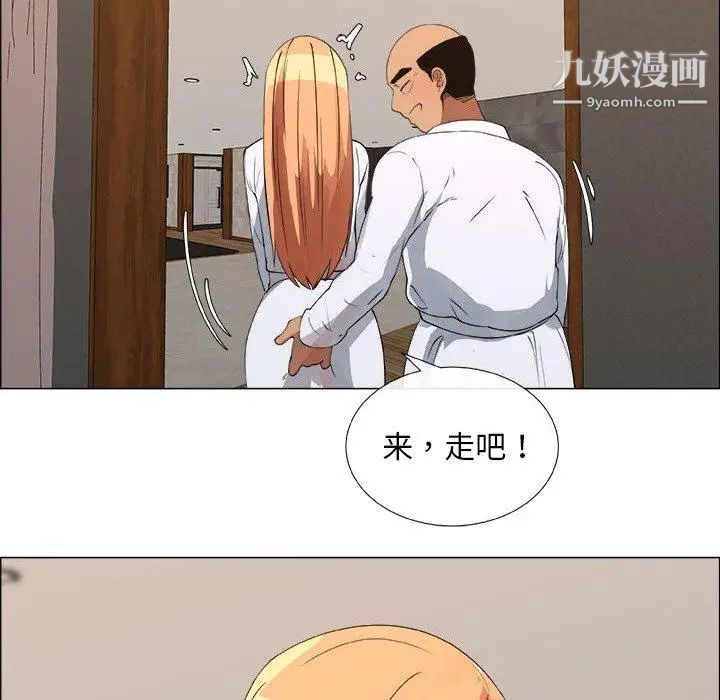 漂亮姐姐，第23話，第 28 页
