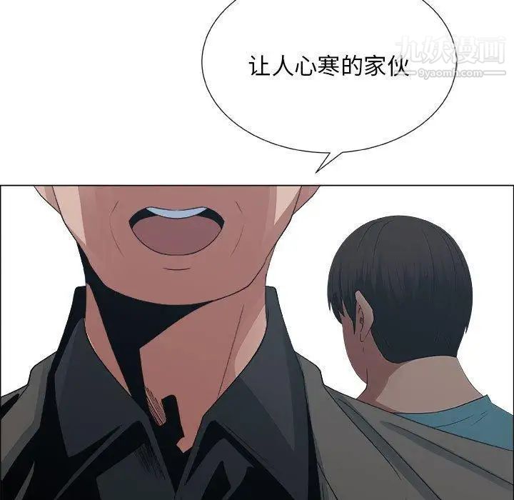 漂亮姐姐，第24話，第 21 页