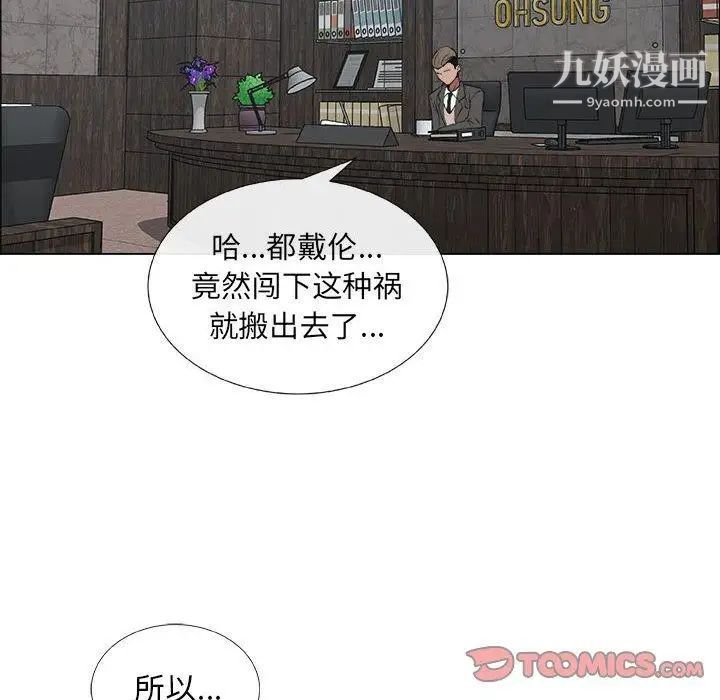 漂亮姐姐，第25話，第 44 页