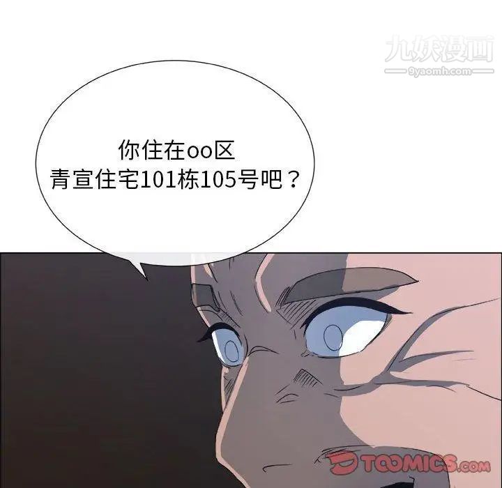 漂亮姐姐，第25話，第 52 页