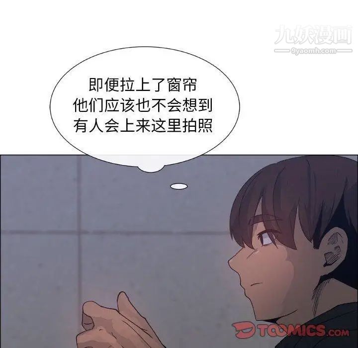 漂亮姐姐，第26話，第 44 页