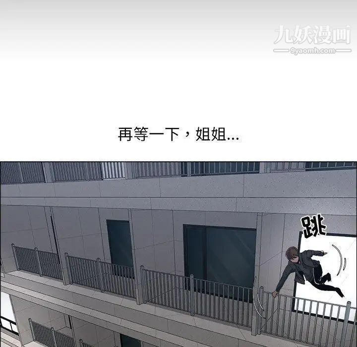 漂亮姐姐，第26話，第 65 页