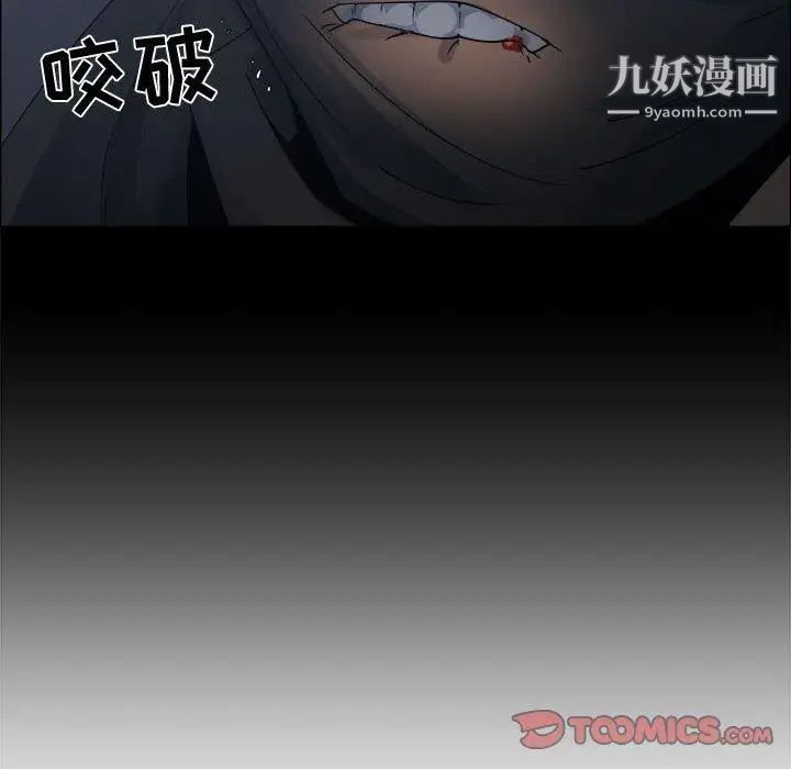 漂亮姐姐，第26話，第 64 页