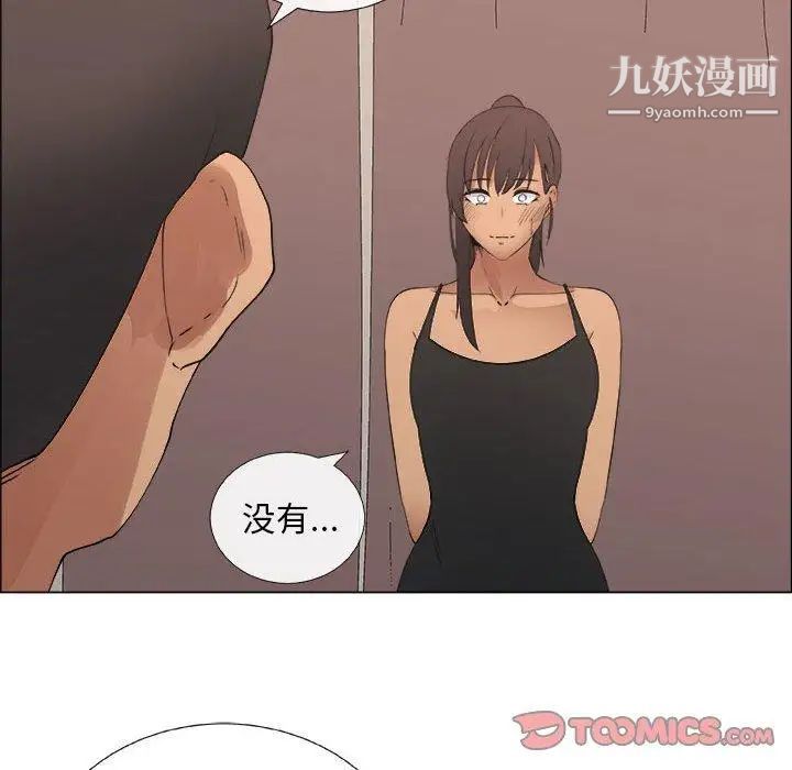 漂亮姐姐，第27話，第 34 页