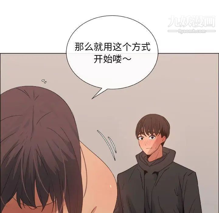 漂亮姐姐，第27話，第 69 页