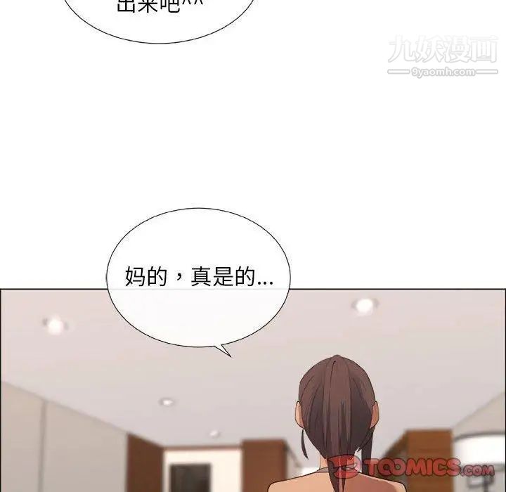 漂亮姐姐，第27話，第 12 页