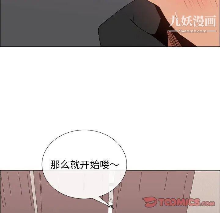 漂亮姐姐，第27話，第 60 页