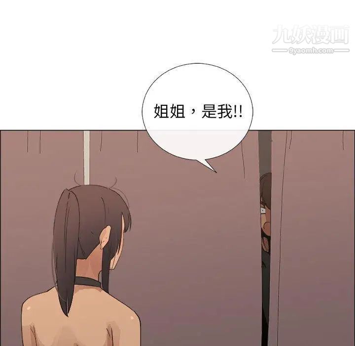 漂亮姐姐，第27話，第 15 页