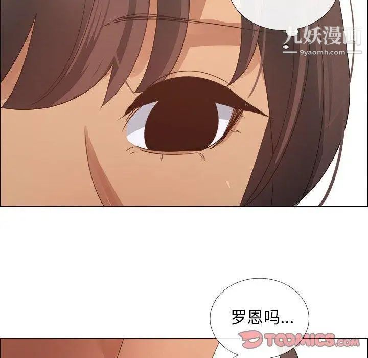 漂亮姐姐，第28話，第 34 页