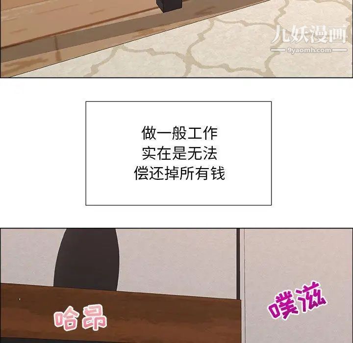 漂亮姐姐，第28話，第 5 页