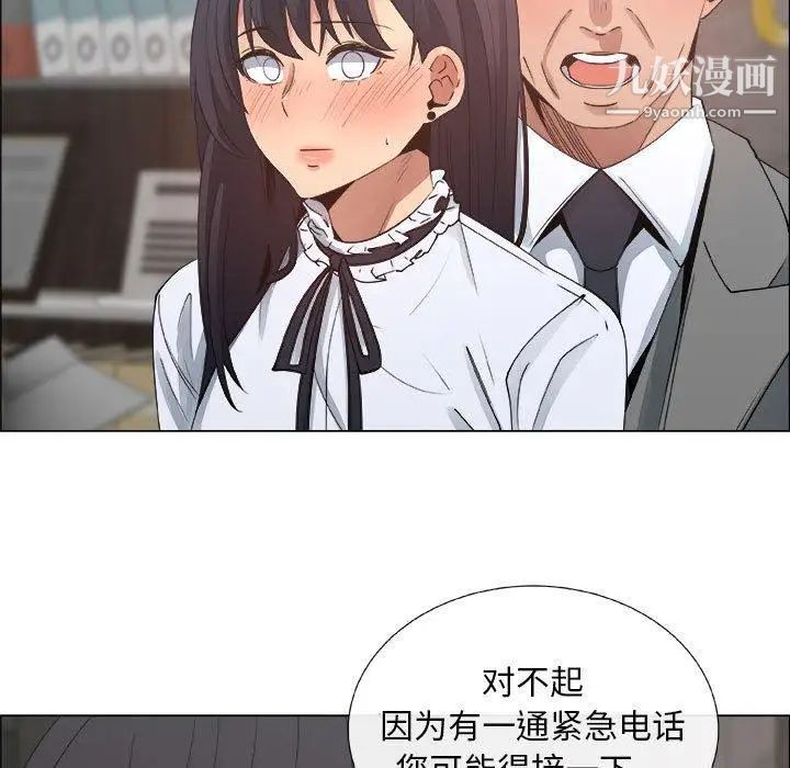 漂亮姐姐，第28話，第 69 页