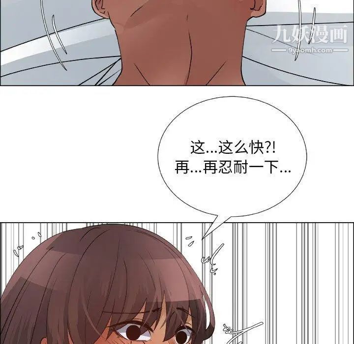 漂亮姐姐，第28話，第 21 页