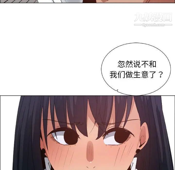漂亮姐姐，第28話，第 77 页