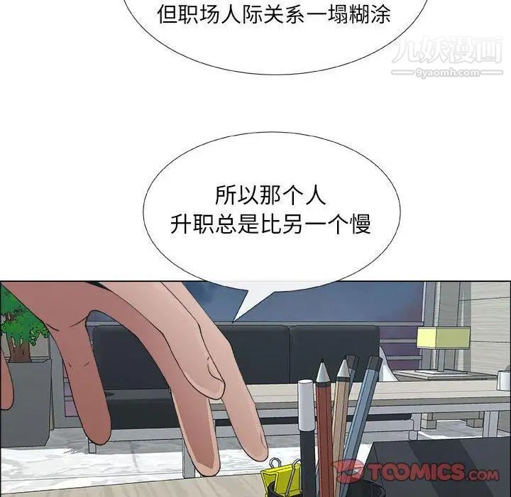 漂亮姐姐，第29話，第 34 页