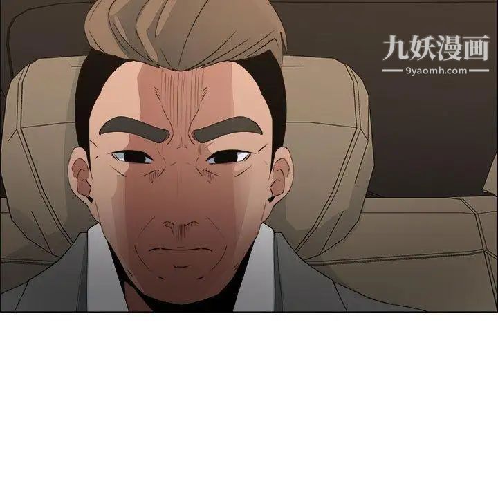 漂亮姐姐，第29話，第 5 页