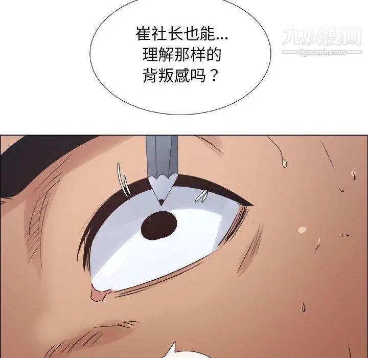 漂亮姐姐，第29話，第 44 页