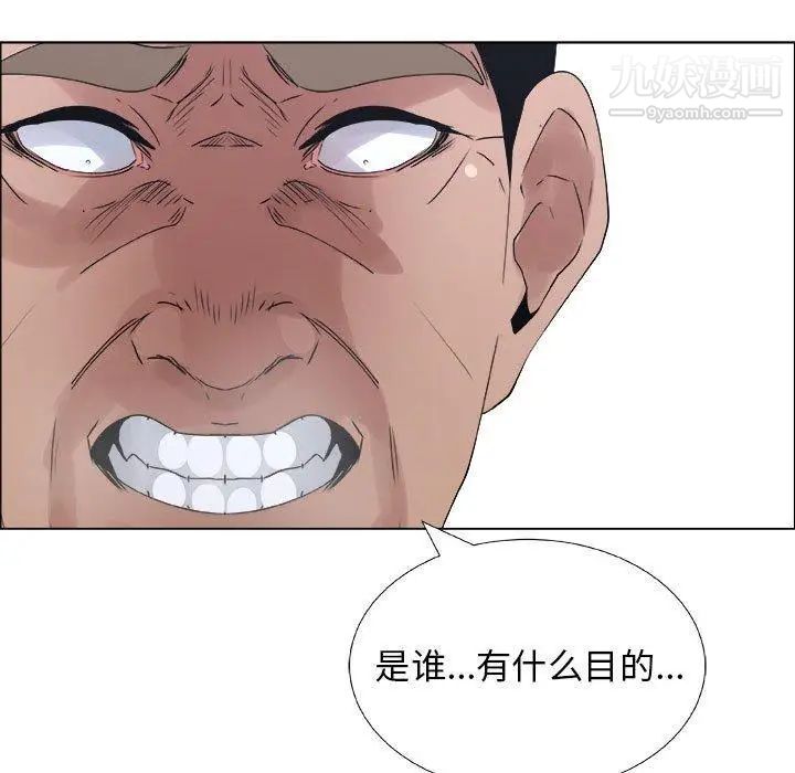 漂亮姐姐，第29話，第 49 页