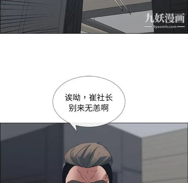 漂亮姐姐，第29話，第 21 页