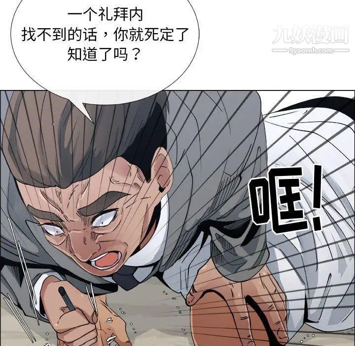 漂亮姐姐，第29話，第 65 页