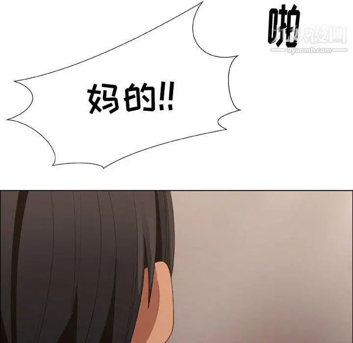 漂亮姐姐，第29話，第 12 页