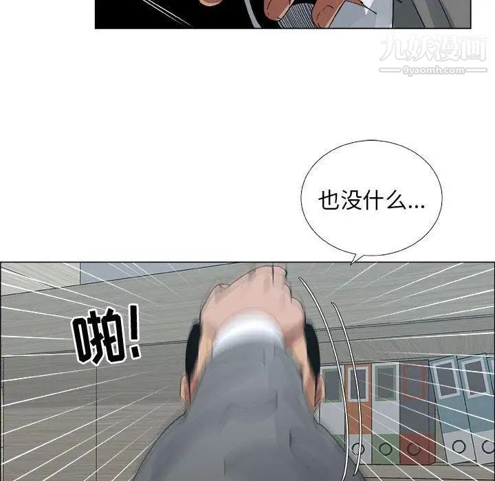 漂亮姐姐，第29話，第 28 页